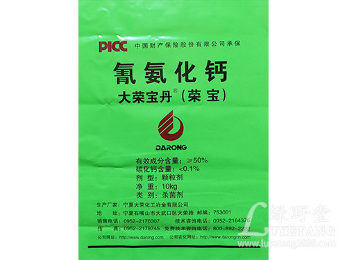 Dae Rong Bao Dan (calcium cyanamide) soil disinfectant improver 10 kg