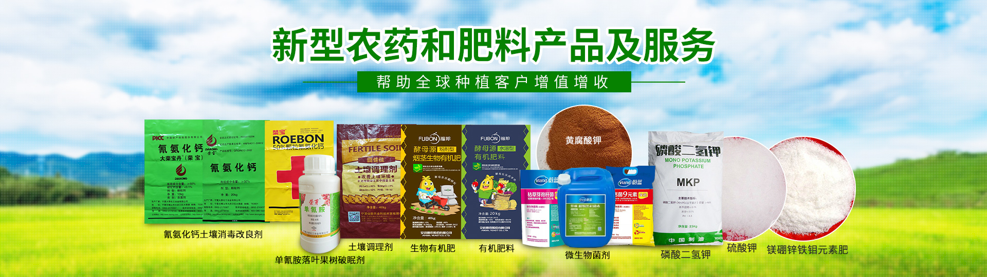 衡阳市绿野堂生物化工科技有限公司